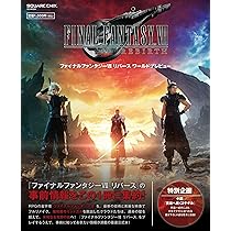 ファイナルファンタジー7関係者専用DVD ファイナルファンタジー7関係者専用DVD ファイナルファンタジー7